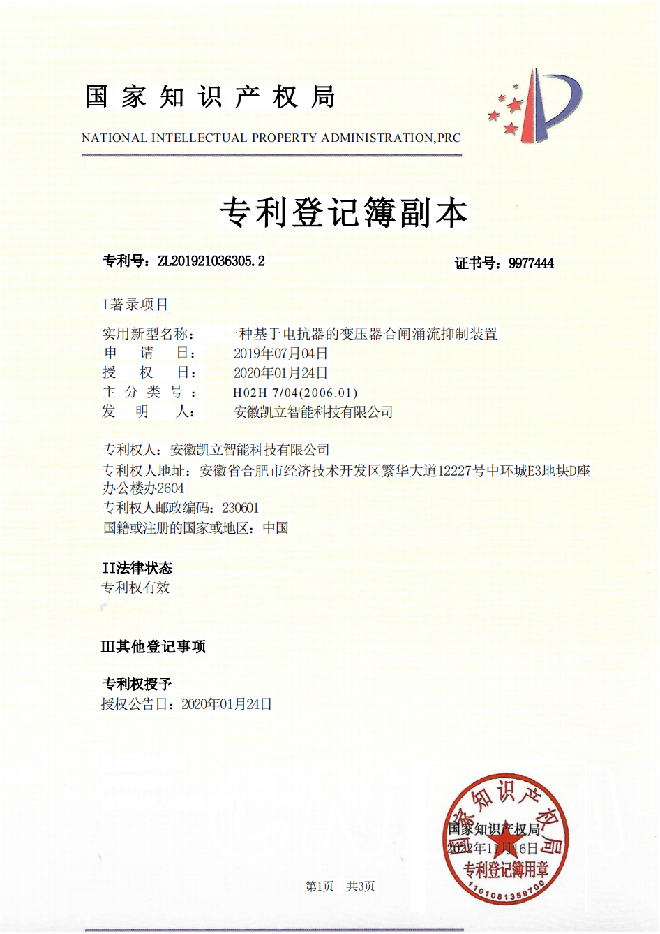 专利1