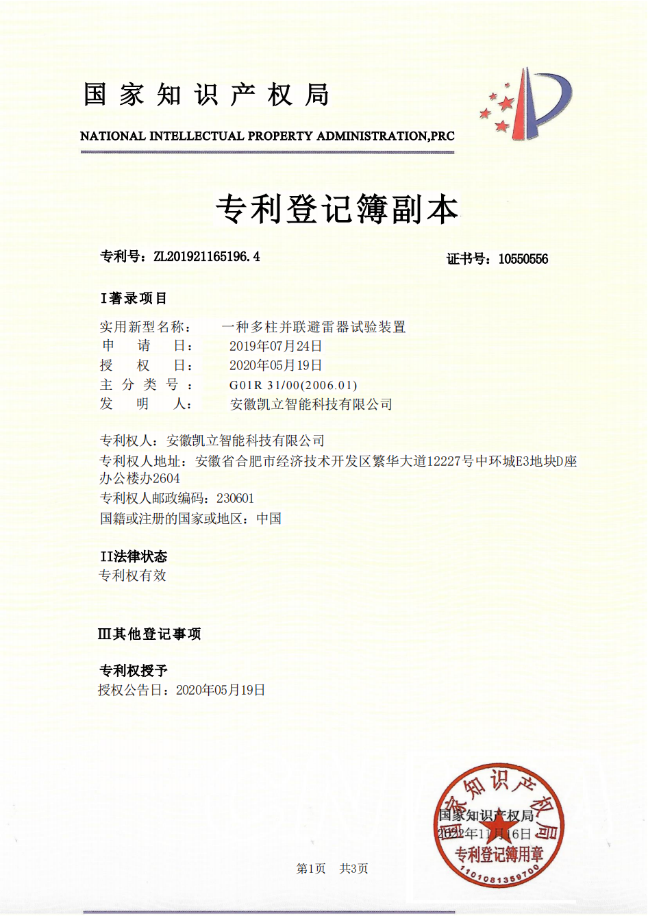 专利3