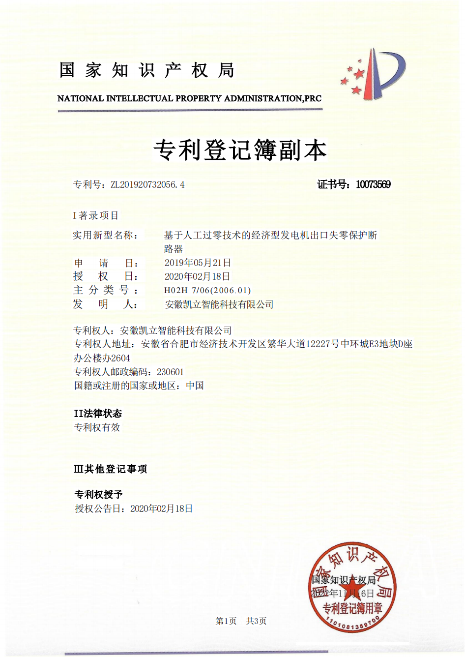 专利4
