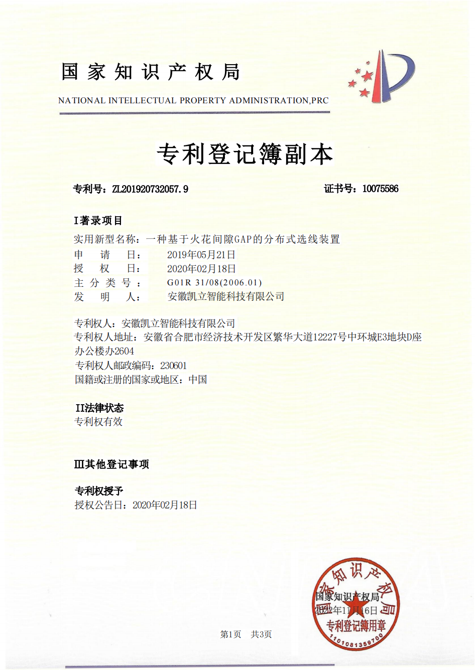 专利5